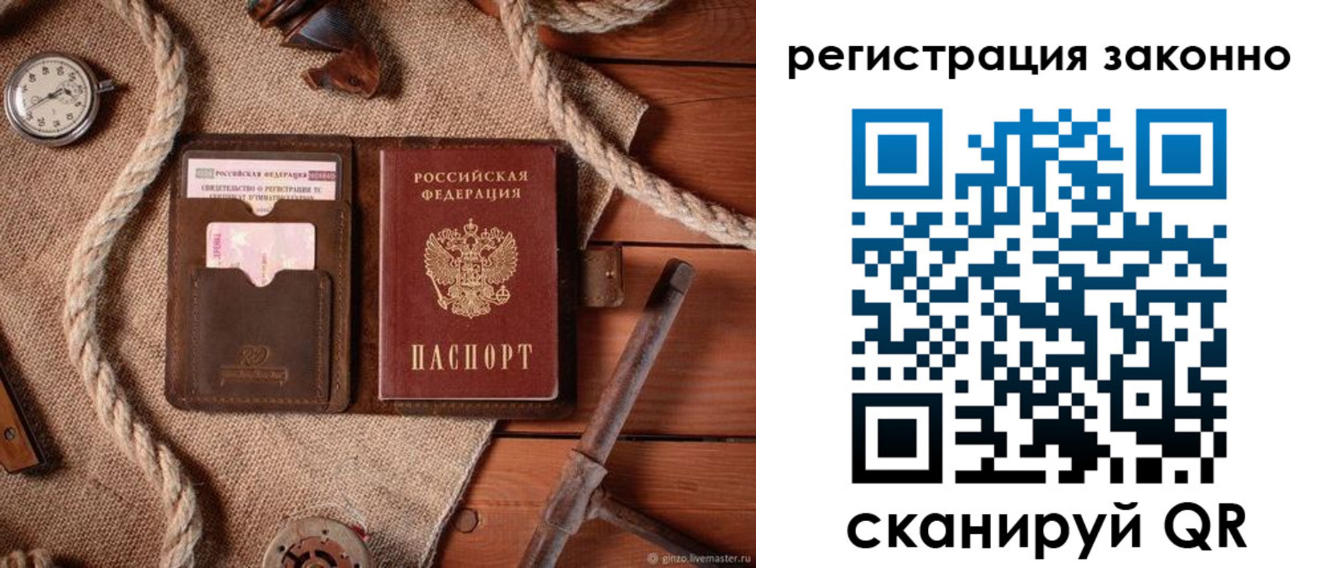 временная регистрация собственник в Медвежьегорске