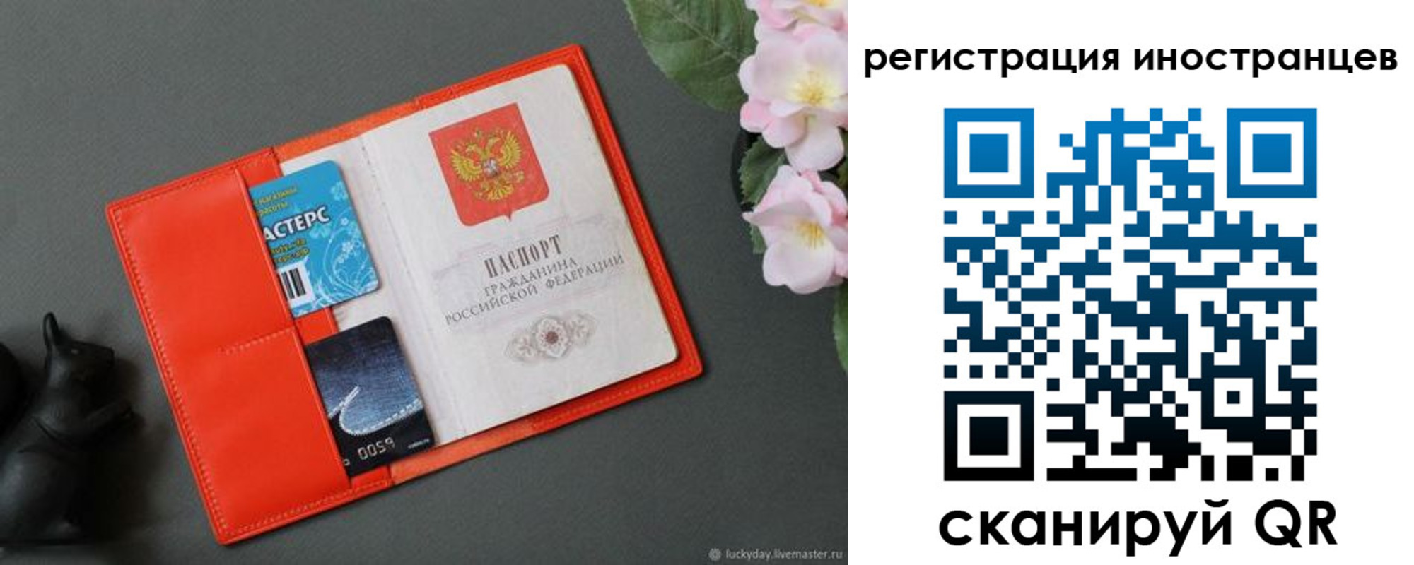 временная регистрация в Медвежьегорске