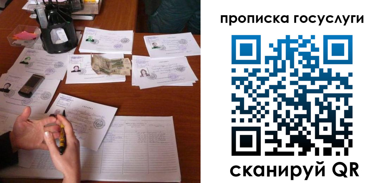 временная регистрация купить в Медвежьегорске