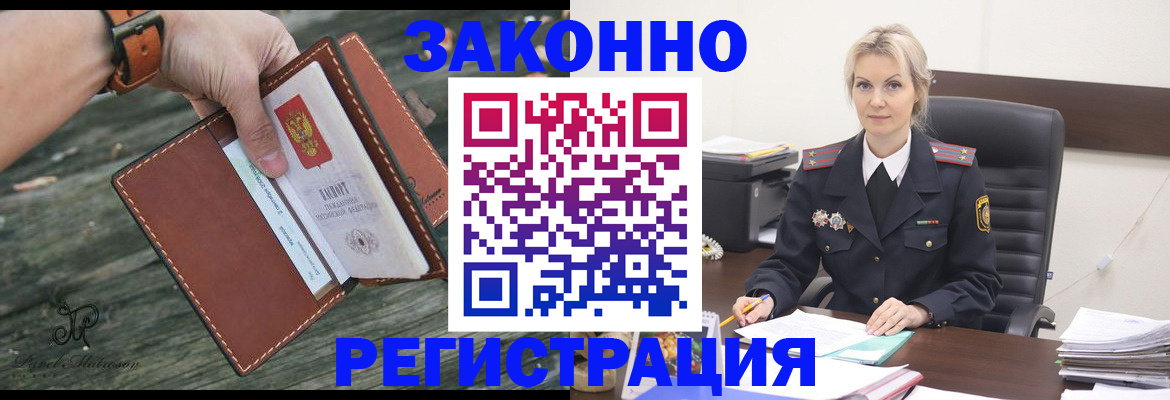 прописка штамп в Медвежьегорске