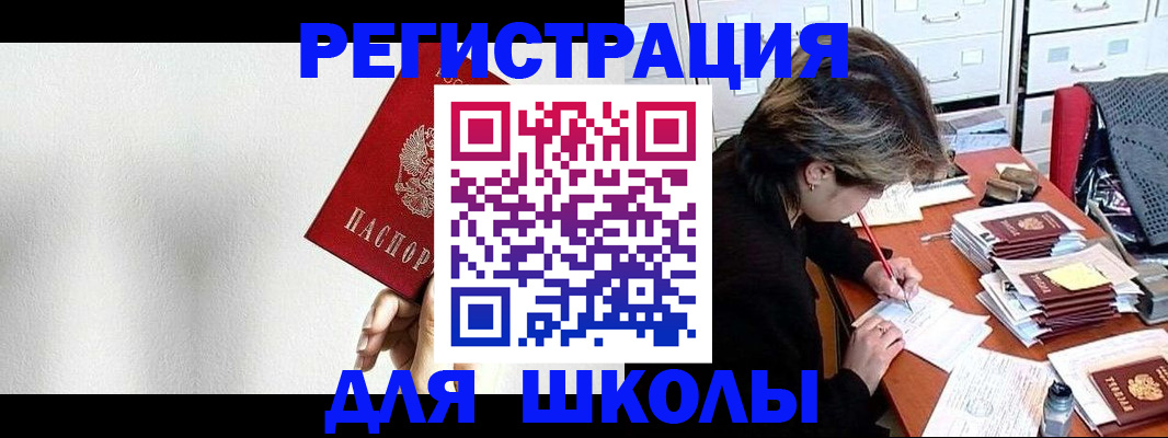 прописка поиск в Медвежьегорске