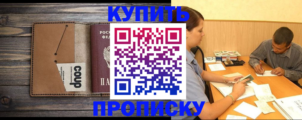 прописка для кредита в Медвежьегорске