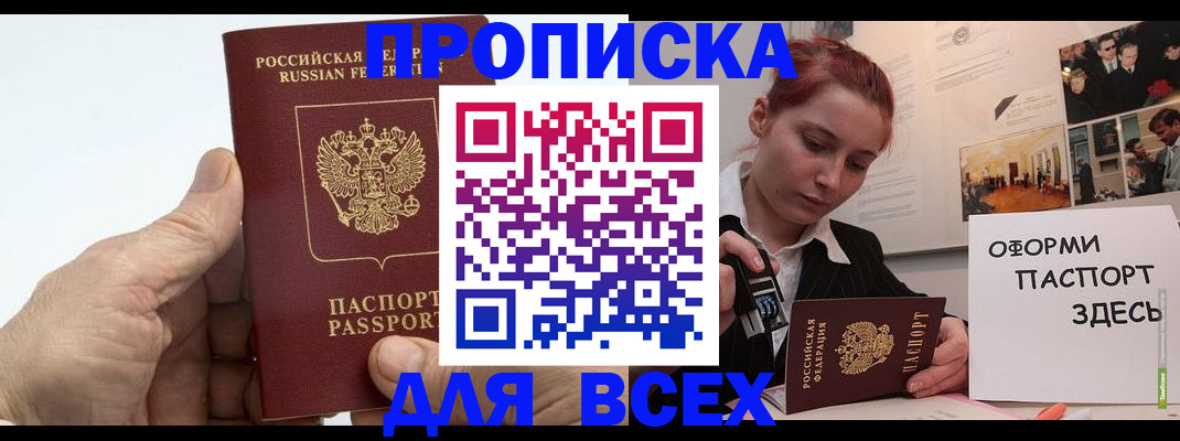 временная регистрация 2025 в Медвежьегорске