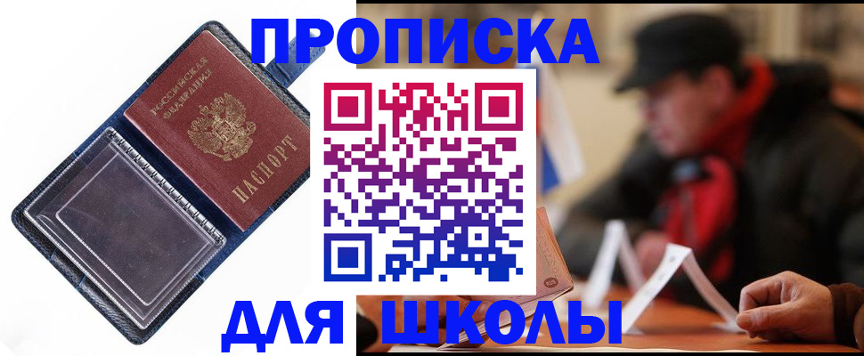 временная регистрация в Медвежьегорске