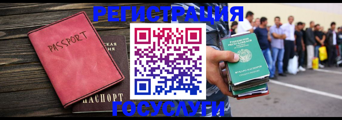 регистрация в Медвежьегорске