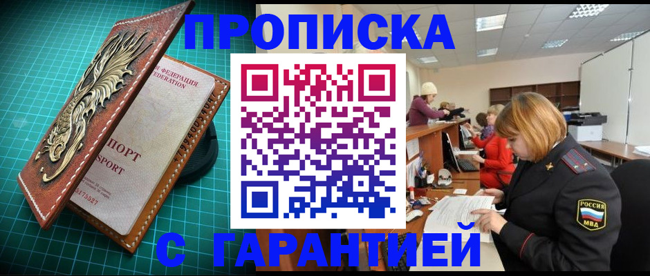 прописка для школы в Медвежьегорске